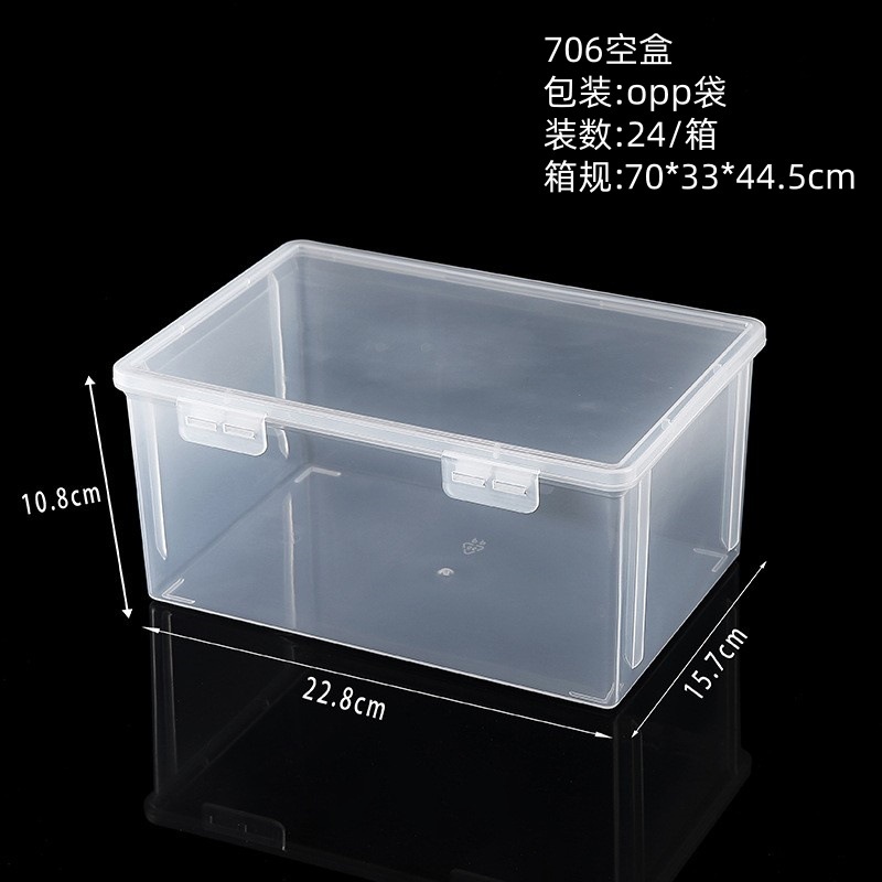 706空盒（22.8*15.6*11cm）