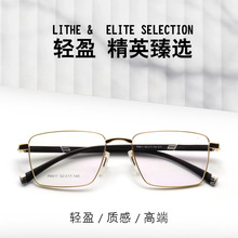 男士商务眼镜合金全框超轻光学眼镜框架批发时尚新款