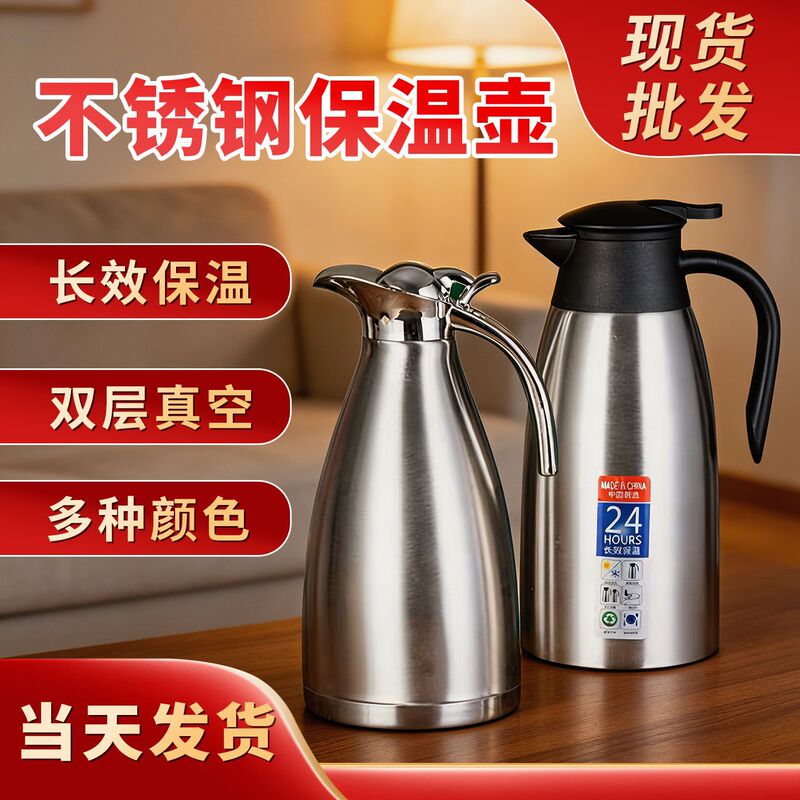 304 Stainless Steel Heat Preservation Pot Double-layer Household Warm Water Bottle Dormitory European Style Coffee Pot Large Capacity Welcome Vacuum Pot