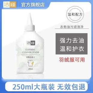 Jiejin Clothing Oil Remover, Powerful Stain Remover for New and Old Oil Stains, Pen Stains, Cosmetic Stains, Collar Yellow Stains, Instant Stain Removal