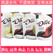 德.芙巧克力84g袋装小巧粒牛奶丝滑奶香白黑榛仁喜糖休闲零食品