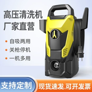Factory direct sales high-pressure car washer for home use 220v/110v car washing machine self-priming dual-use portable cleaning machine