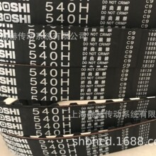 日本三之星MITSUBOSHI同步带1250H 1285H 1325H 1345H 1350H