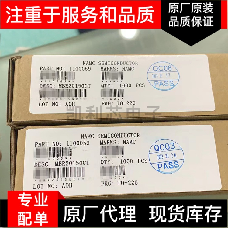 原装现货MBR20150CT TO-220 直插 20A电流150V耐压 肖特基二极管
