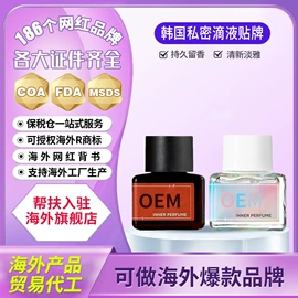 私处保养;女用私处洗液;私处香氛