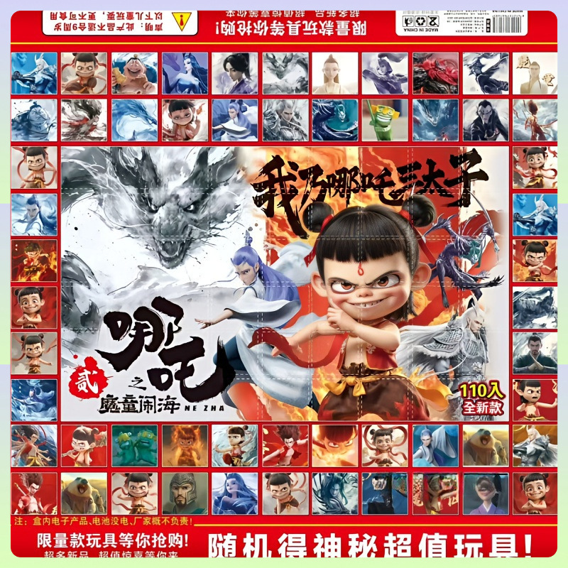 The popular Nezha Dongdongle blind box primary school student…