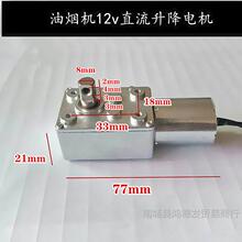�����̻������ŵ�� DC12V�Զ�������ͬ��С����������ͨ��