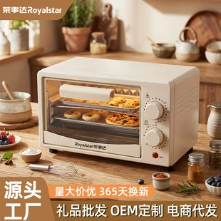 Electric Oven Rongshida YX-11, 12 L Compact Countertop Multi-Function Oven