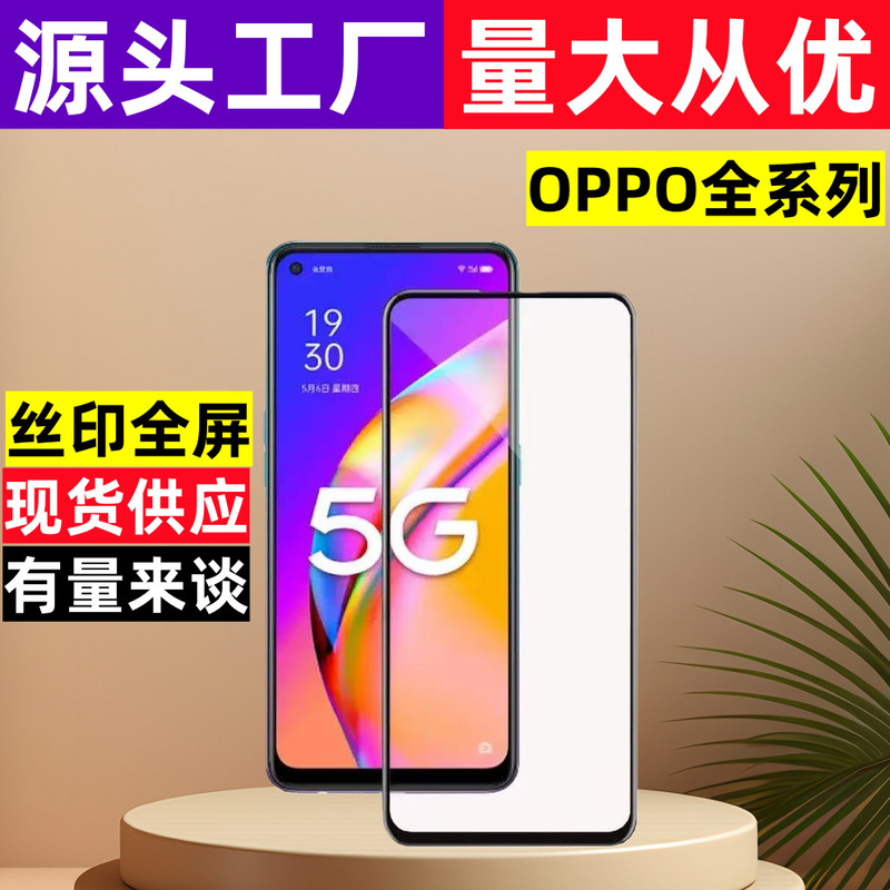 Cross-Border Applicable Oppo A97 A96 A95 5g A11S A3I Full Screen Silk Screen Black Edge Mobile Phone Tempered Film
