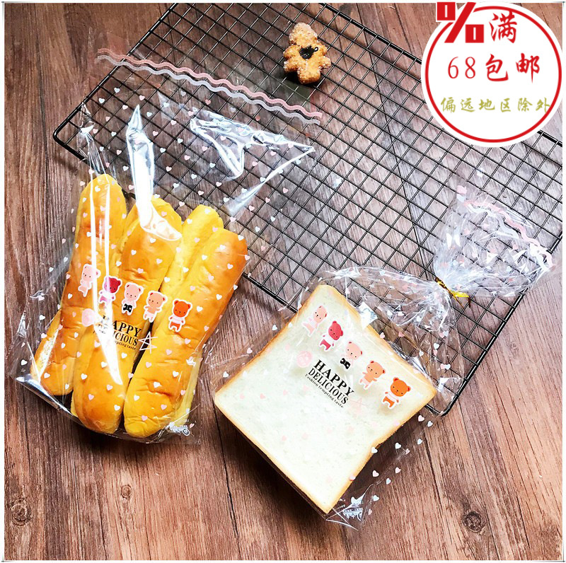 快乐小熊 烘焙包装袋面包吐司袋透明磨砂吐司袋吐司面包袋子100个