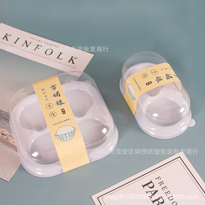 2/3/4粒雪媚娘包装盒烘焙西点大福甜品打包盒蛋黄酥肉松小贝盒子