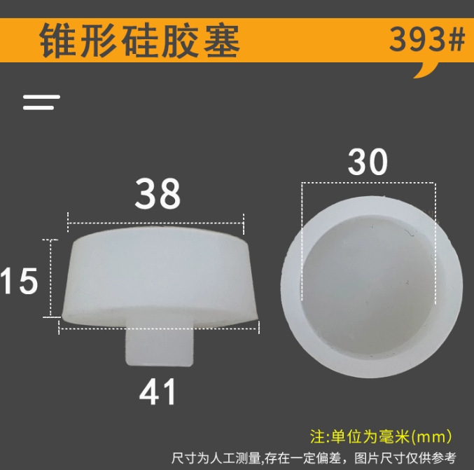 Tapón de silicona blanco lechoso resistente a altas temperaturas, tapón cónico protector para bloquear orificios y proteger contra la electroplacado, tapón de silicona sellador.