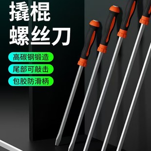 Wholesale Through-Core Screwdriver, Extra Large Long Pole, Large Screwdriver, Can Knock Large Screwdriver, Vehicle-Mounted Self-Defense Crowbar, Thickened