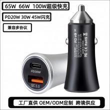 超级快充适用苹果华为手机车充汽车USB口点烟转换插头车载充电器