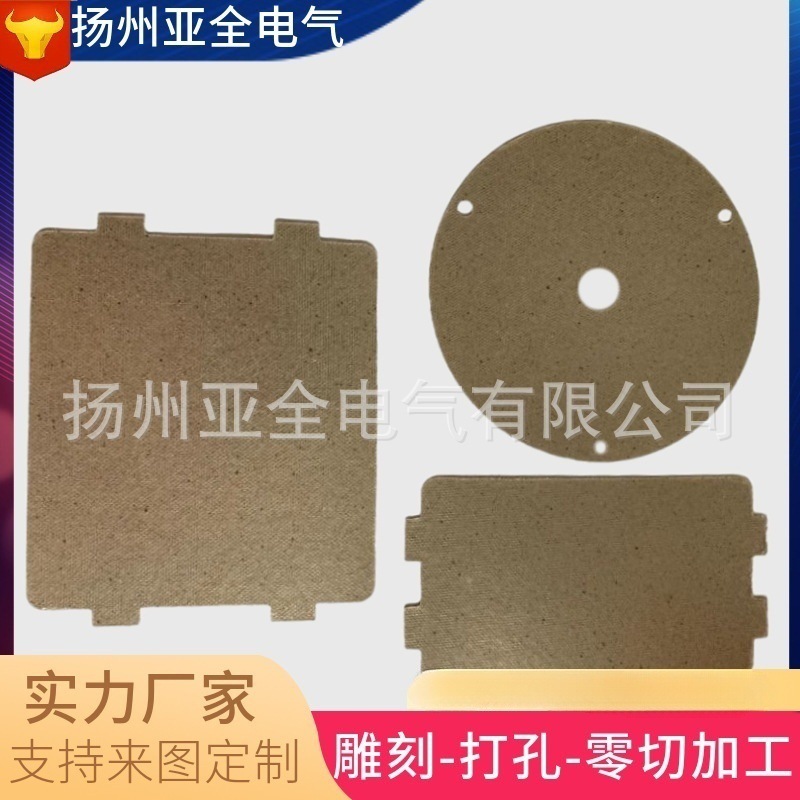 云母片厂家绝缘绝缘片HP-5高温云母垫圈微波炉云母垫片隔热云母片