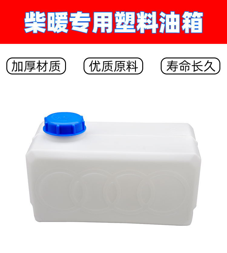 Complete range of diesel fuel tanks for wood-burning stoves, including parking heaters, air heaters, and thickened fuel tanks for diesel heaters
