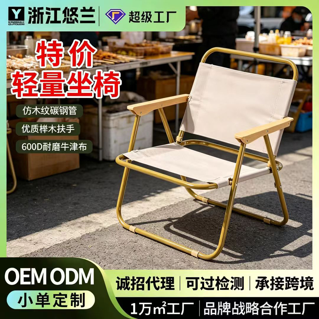 Chaise Kermit Camping Chaise pliante Pique-nique portable en plein air Chaise de plage décontractée Tabouret pliant de camping ultra-léger spot