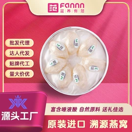 燕窝;鱼胶/花胶