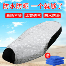 电动车坐垫万能座套夏季防晒防水电瓶车摩托车PU皮防晒垫四季通用