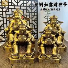 黄铜财神爷佛像摆件家用供奉店铺开业铜像招财比干文财神神像