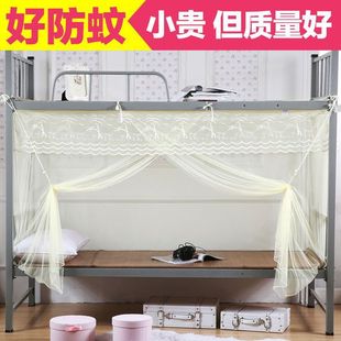 Mosquito Net for Student Dormitory 90X190, Suitable for Both Upper and Lower Bunk Beds, Single Bed 1.8/1.5 Double Bed