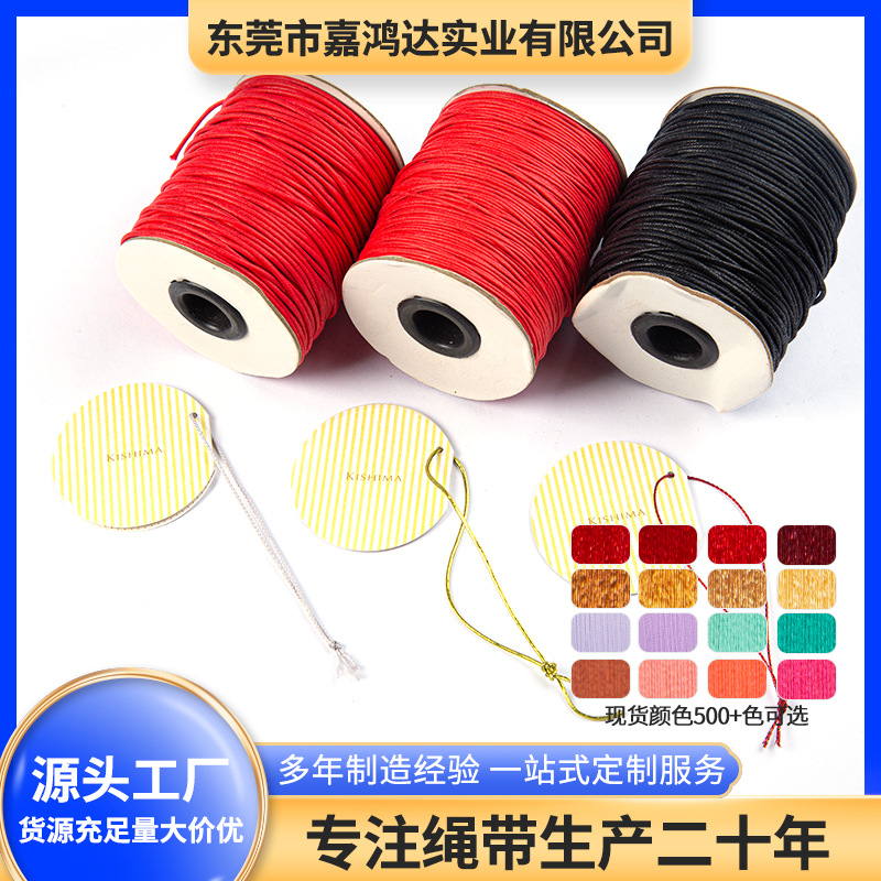 工厂直营彩色蜡绳装饰手工diy细绳吊牌绳子编织手链挂绳线绳耐磨