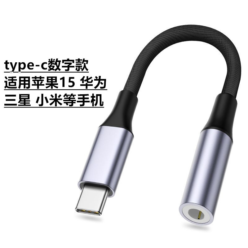 批发type-c手机圆孔耳机转接线3.5mm转换器DAC数字芯片音频线跨境|undefined