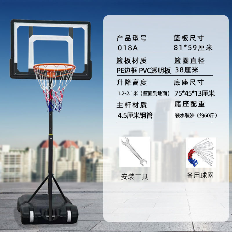 18A 어린이용 농구대-농구대+네트+설치 도구