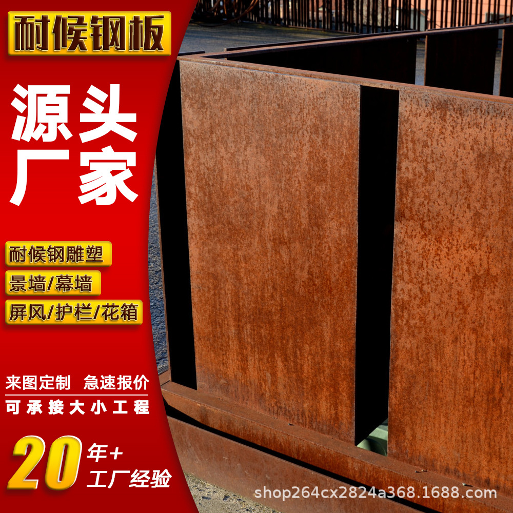 耐候钢板花箱屏风雕刻镂空 铁艺户外装饰花箱屏风、幕墙