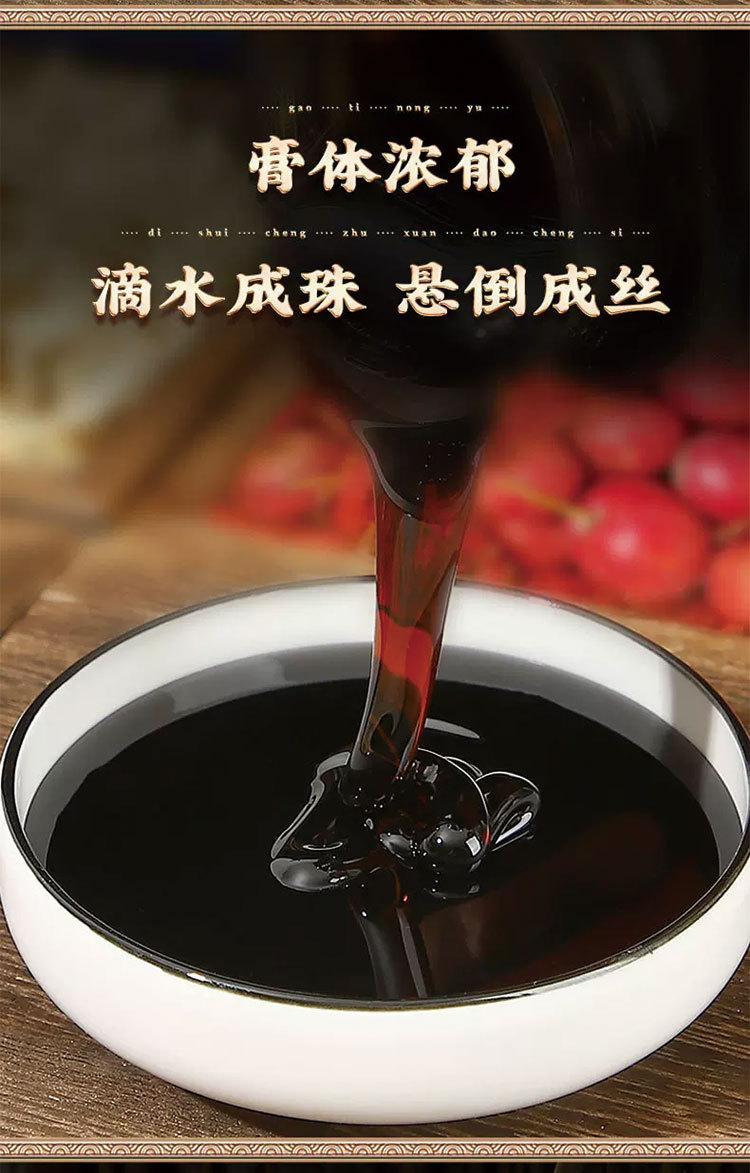 Hawthorn Six-Herb Paste (Shan Zha Liu Wu Gao) — Traditional Honey Herbal Paste, 300g Jar specifications