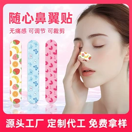 暖贴、暖宝宝;护眼罩;其他居家日用