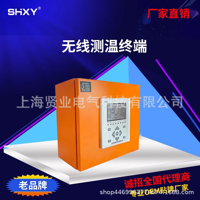大量供应 上海无线测温生产厂家 无线测温系统 XY-KCD-B