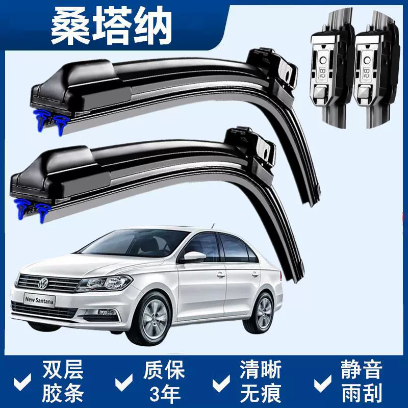 Специальный стеклоочиститель Volkswagen Santana