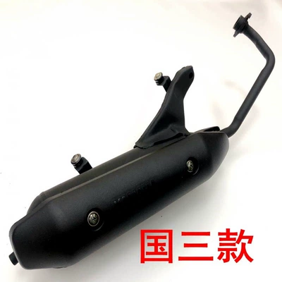 Ghost Fire, JOG, Motorcycle exhaust pipe