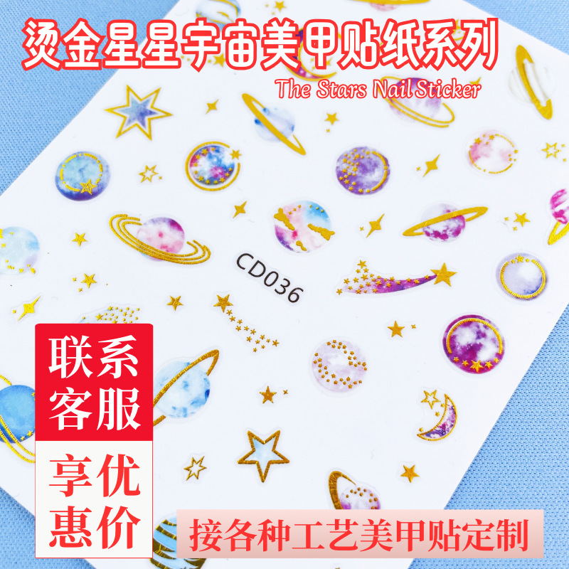 Cd Galaxy Gold Foil Star Nail Art Stickers Planet Meteor Stickers Galaxy Science Fiction Nail Art Decals Cd Galaxy Gold Foil Star Nail Art Stickers Planet Meteor Stickers Galaxy Science Fiction Nail Art Decals