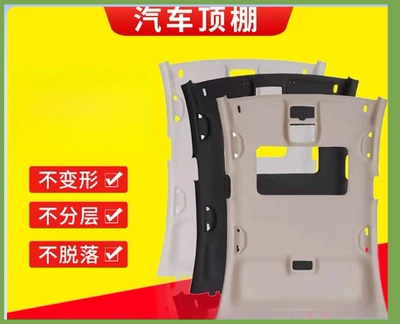 Suitable for Great Wall Cannon/Fengjun/Fengjun Car Ceiling Lining Cloth, Car Interior Ceiling Interior Renovation Accessories (Car roof lining)