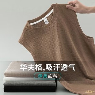 Counter Withdrawal ~ Waffle Vest Men's Summer Outer Wear Breathable Fitness Basketball Hurdle Wide Shoulder Sleeveless T-Shirt Vest