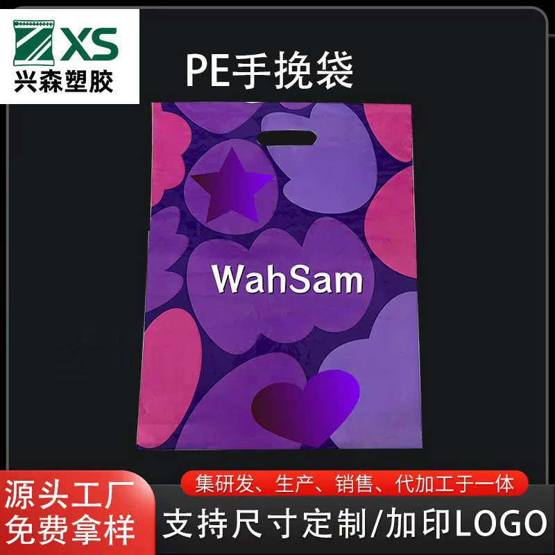 PE乳白加固贴片彩印手提袋热补片手提袋冷补胶水补片手挽袋可定制