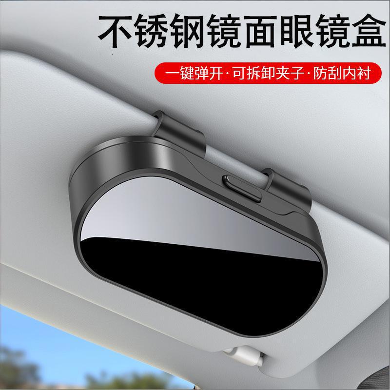Car Sun Visor Glasses Case, Multi-Functional Sunglasses Holder for Car, Universal Glasses Storage Box for the Car