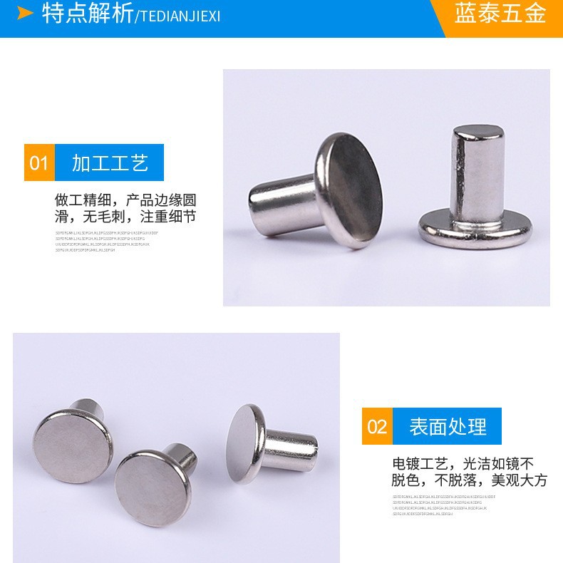 厂供应平头实心铆钉 不锈钢平头实心铆钉 铁平头实心铆钉