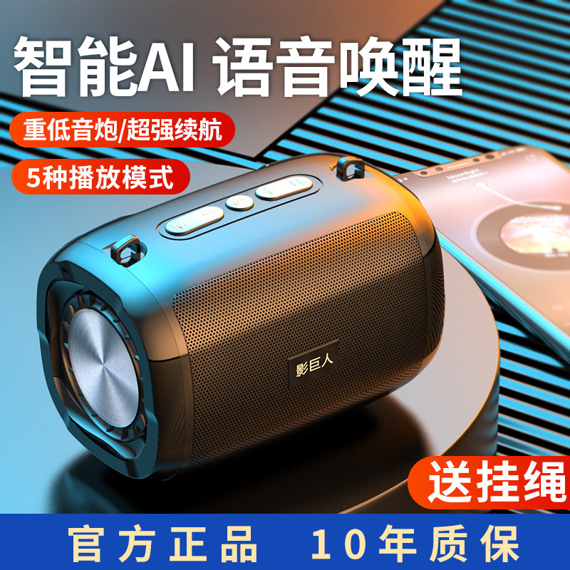 Ai Intelligent Bluetooth Speaker Subwoofer High Volume Home Outdoor Card Radio Wireless Small Speaker