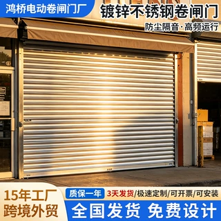 电动抬升卷帘门镀锌不锈钢加固卷闸门防盗门抗风防腐防锈可定制