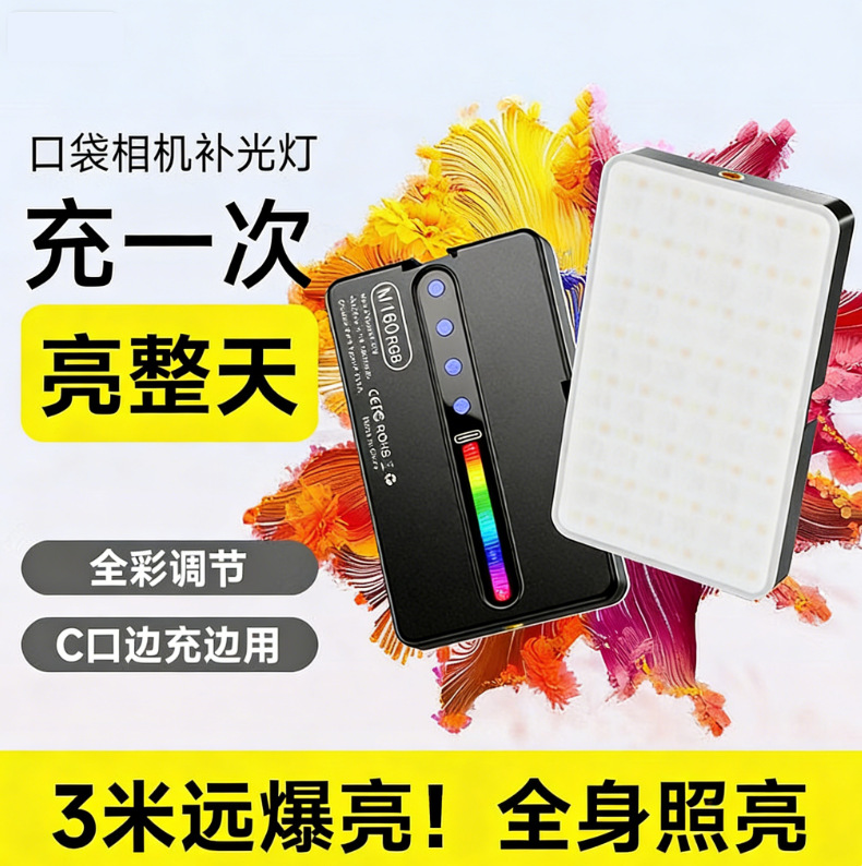 Fill light charging, camera, handheld glossy mobile phone