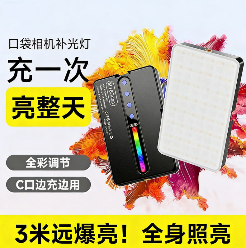 Fill Light Rechargeable Live Broadcast Professional Desktop Video Shooting Food Camera Clip Mobile Phone Portable Photo Lighting Surface