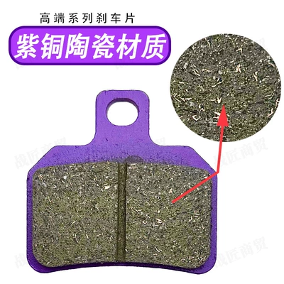 Pads Sustainable High Temperature Resistant – Other Electric Vehicle Accessories