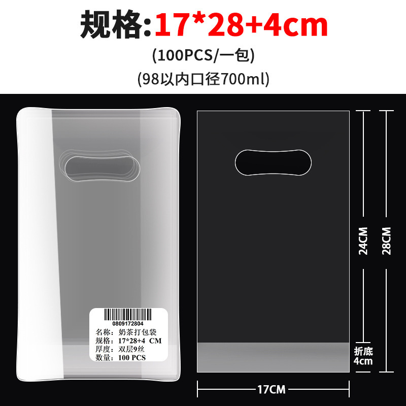 奶茶袋打包袋外卖袋子礼品袋一次性手提塑料袋pe袋加厚透明包装袋|undefined