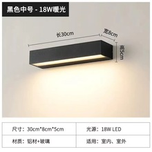 户外防水壁灯庭院露台墙壁装饰灯门口招牌灯极简卧室长条壁灯简约