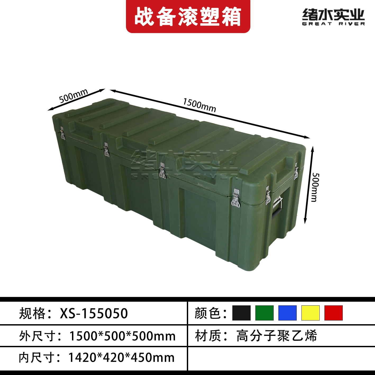 Caja de plástico rodante verde militar al aire libre, caja de almacenamiento, caja de equipo de transporte, caja de lanzamiento aéreo, caja médica de munición, caja de reserva de campo