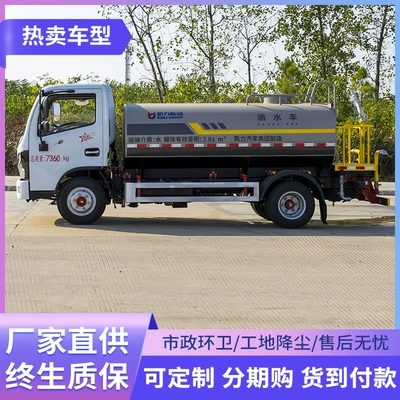 Suvarma maşınları Truck Garden Spray Truck Construction Site