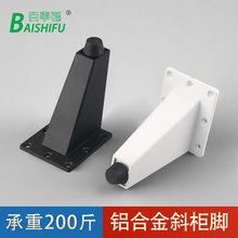 铝合金斜柜脚橱柜家具支撑脚垫沙发脚电视柜增高脚垫五金沙发配件